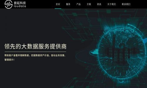 定位政府監(jiān)管大數(shù)據(jù)服務(wù)商，數(shù)起科技 估值近4億的背后