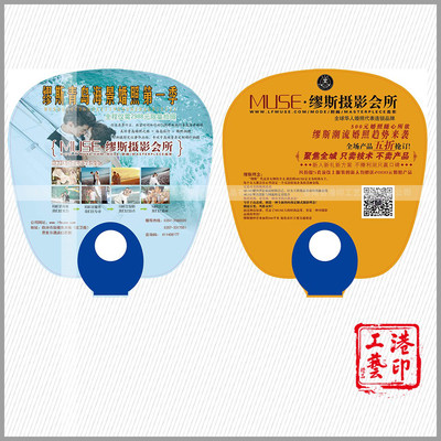 【港印對(duì)聯(lián)】GYDL40693 打造專業(yè)定制大膠扇，助力品牌宣傳與促銷活動(dòng)