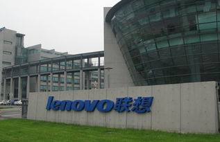 美媒 高端產(chǎn)品助力聯(lián)想集團實現(xiàn)利潤增長